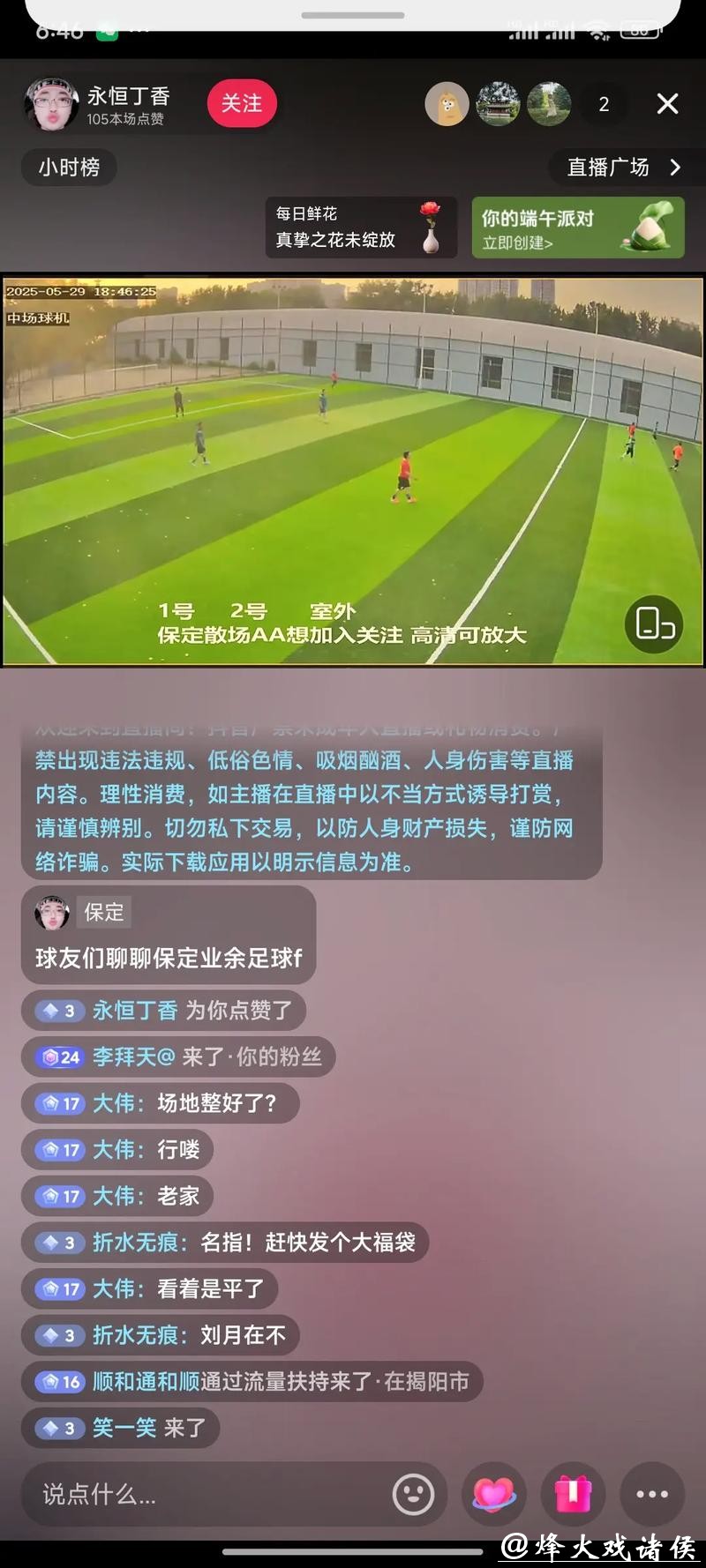 如何观看世界杯足球直播