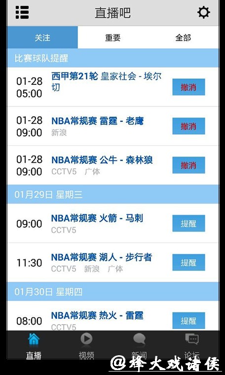 哪个平台可以看世界杯直播 哪个平台可以看世界杯直播