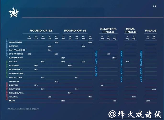 如何购买美国世界杯门票详解