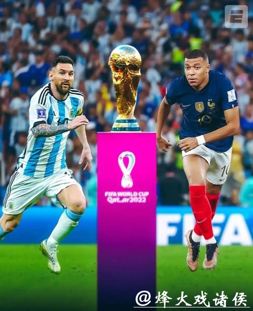 全面解析世界杯比赛预测分析方法