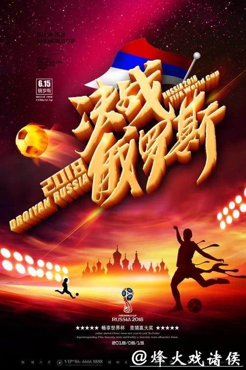 最新世界杯下注入口官网，畅享赛事激情